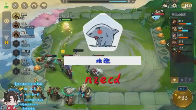 金铲铲直播回放【尘无心】片段85