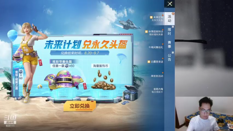 【2021-09-07 21点场】WTF娱乐：平底锅大战海岛