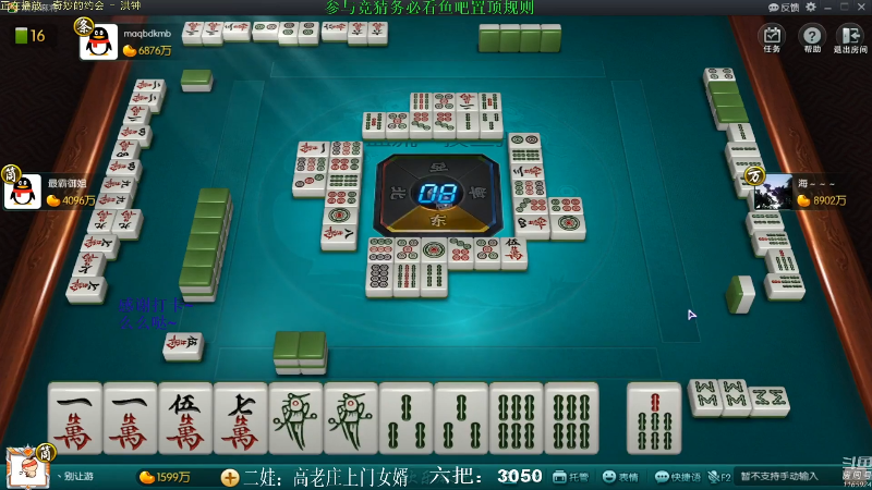 【欢乐麻将】靓旭的精彩时刻 20210907 11点场