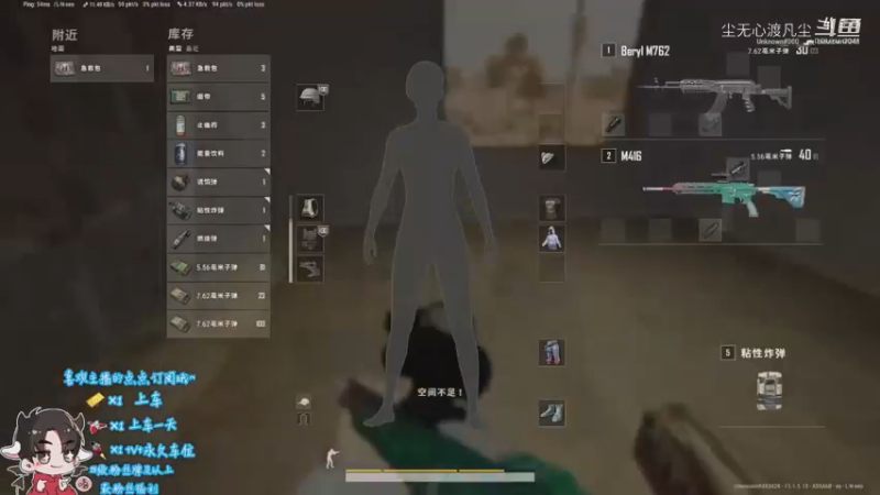 PUBG直播录像【尘无心】片段18