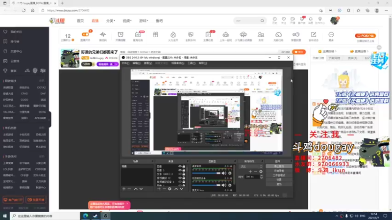 【2021-09-07 12点场】斗鸡dougay：哥谭的兄弟们都回来了