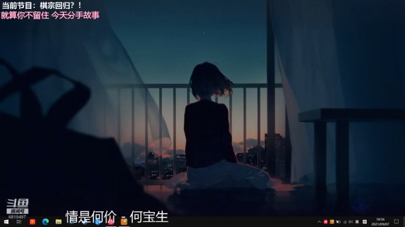 【2021-09-07 18点场】火焰之指吉列布：吉列布：大家好，今天休息。狂野起来！