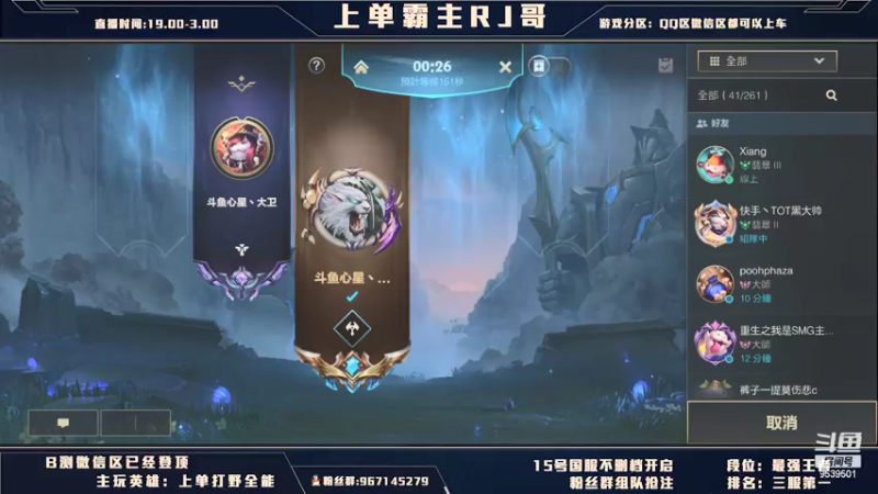 【2021-09-06 21点场】心星丶RJ哥：王者上单思路解说