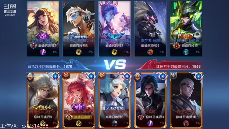 国服老狐狸：8-9妲己，虽然一般还好赢了