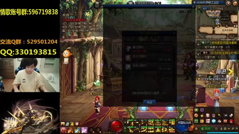 【2021-09-07 19点场】DNF凤凰羽：光枪顶级4V4 点将！主C羽
