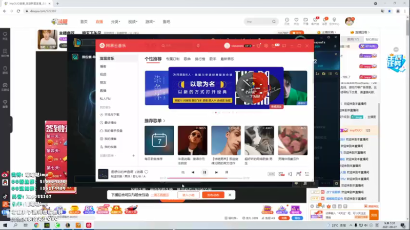 【2021-09-07 17点场】impOUO：主播痛呀。。明天下午见