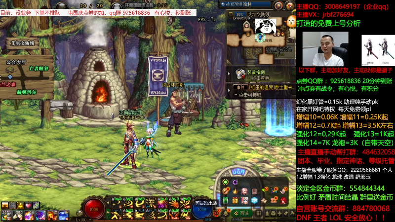 【DNF】今日不服的精彩时刻 20210907 01点场