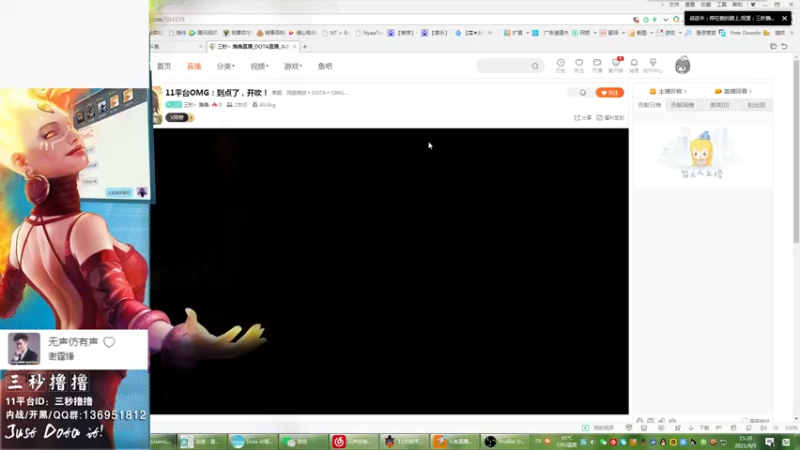 【2021-09-05 15点场】三秒丶撸撸：11平台OMG：到点了，开吹！