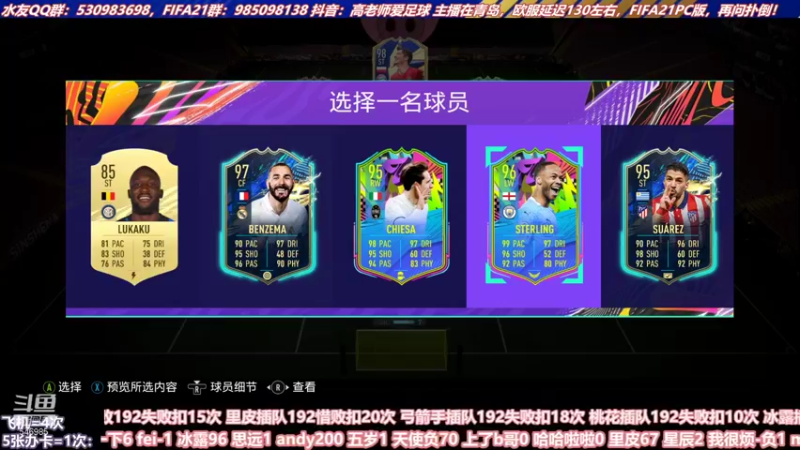 【2021-09-07 15点场】高老师爱足球：今天高老师是来复仇的！