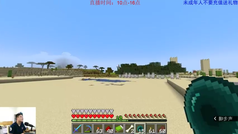 【2021-09-06 11点场】浅尝白开水：新手主播！红石生存！！（6）