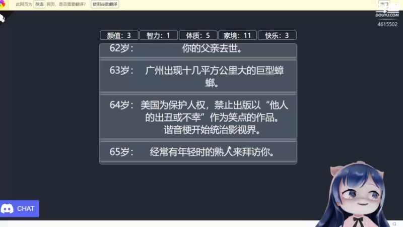 【2021-09-07 20点场】一条小团团OvO：上班路上……
