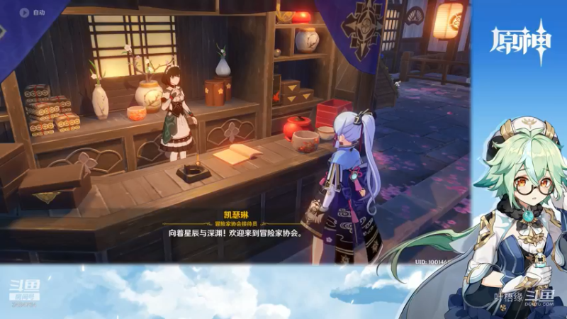 【原神】叶梧缘的精彩时刻 20210907 20点场