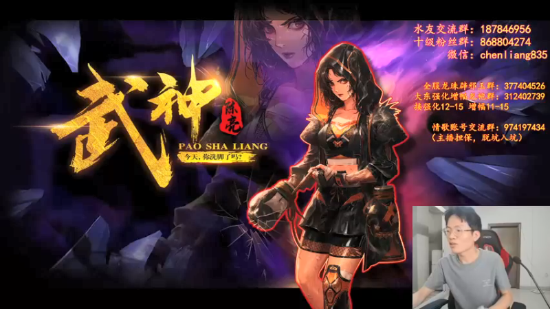 【2021-09-07 01点场】武神陈亮：顶级44+点将！