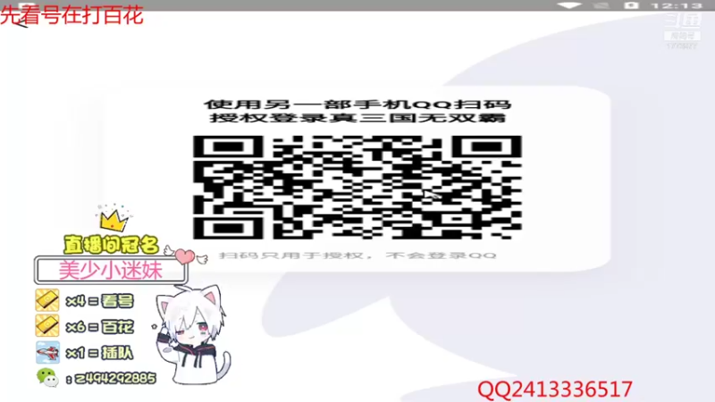 【2021-09-06 12点场】兔八哥YonHen：“气管炎”尴尬了