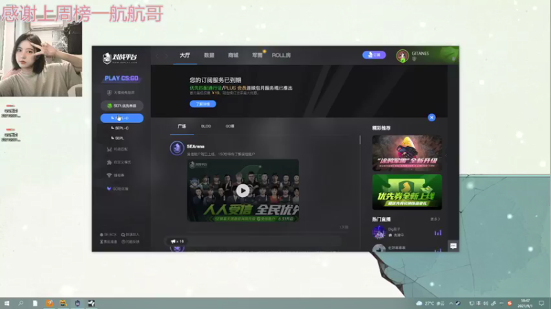 【2021-09-01 18点场】小剪刀OvO：❤今天是巧克力啦~❤