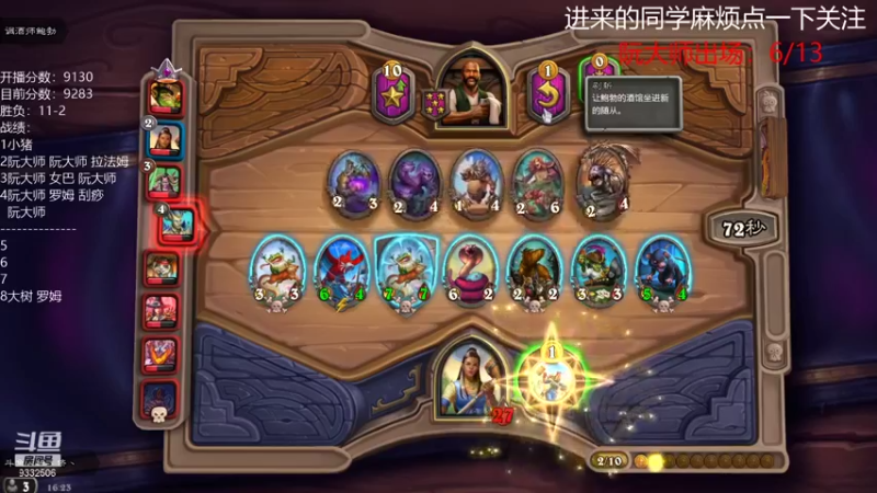 【2021-09-06 16点场】标点侪点：今天捅到阮大师的窝了