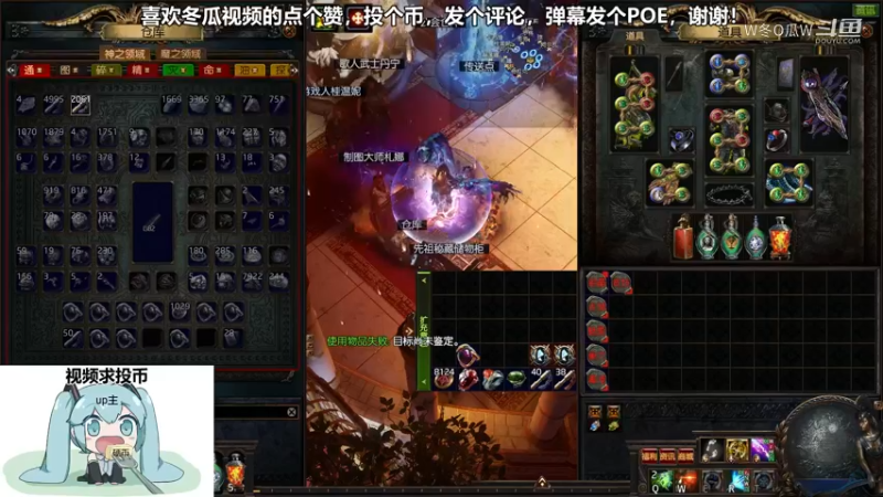 流放之路游戏集锦1