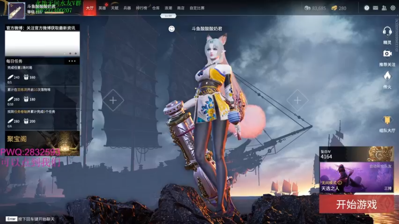 【2021-09-07 18点场】酸酸酸奶君：酸奶：6.30来