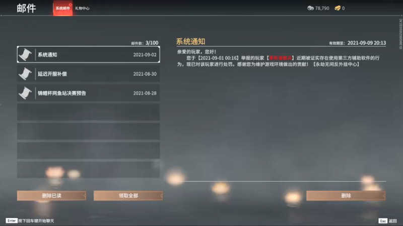 【2021-09-02 20点场】壳中幽魂丶怪物猎人：mong新打劫了