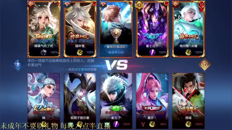 骚白：14-5李白推爆敌方水晶前也不忘装个逼