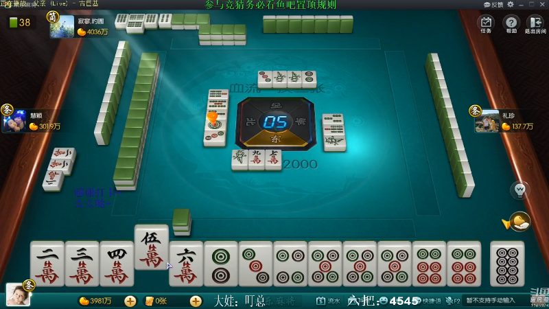 【欢乐麻将】靓旭的精彩时刻 20210907 06点场