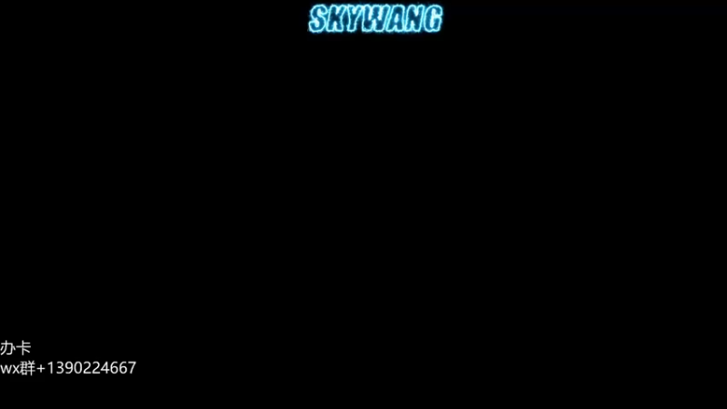 【2021-09-07 18点场】SkyWanggggg：每天开开心心快快乐乐