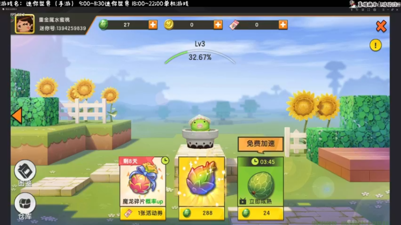 【2021-09-07 11点场】疯才lock：迷你世界-单人生存