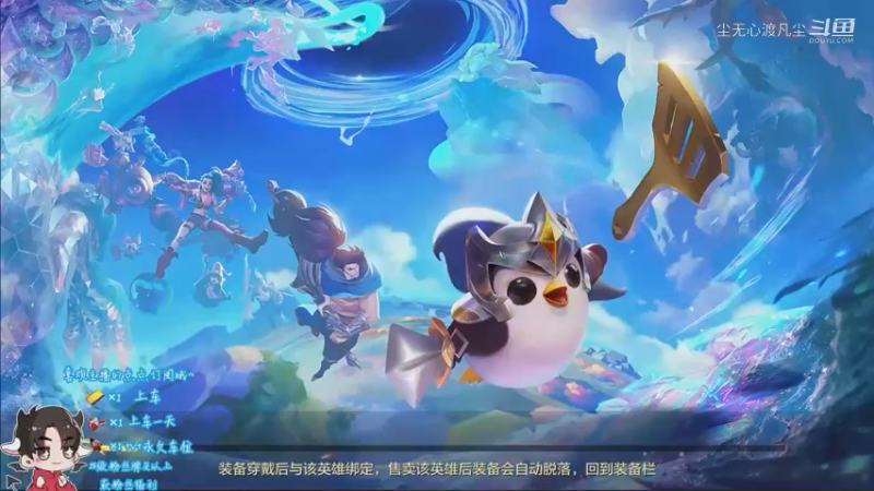 金铲铲直播回放【尘无心】片段142