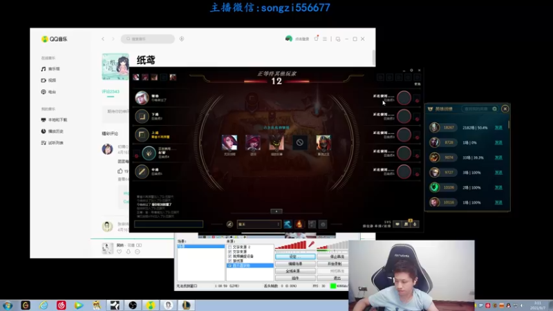 【2021-09-07 03点场】douyu丶松子：蛮王:版本T0 选到=包赢