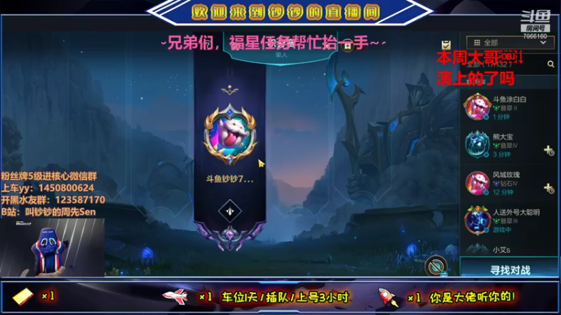 【2021-09-04 19点场】叫钞钞的周先Sen：等待九月的第一发火箭~！！