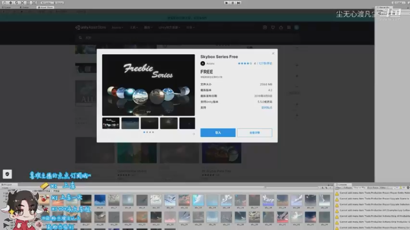 直播回放【尘无心】片段23