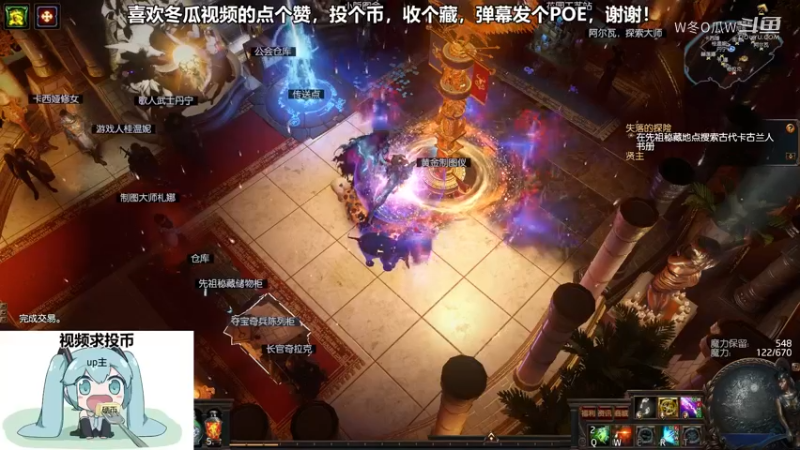 流放之路游戏集锦19