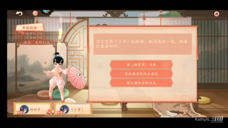 (2)女儿长大了 ！！@新笑傲江湖手游—我的女儿长大了，一起散步看风景