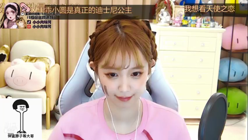 【2021-09-07 11点场】小肉球阿：爱笑的女孩运气不会差~~~