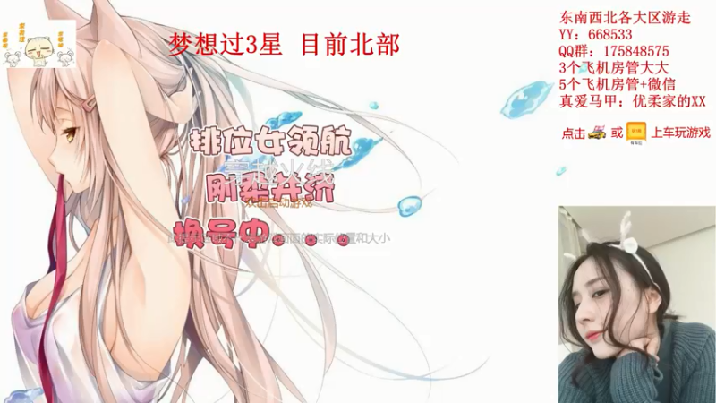 【2021-09-06 20点场】情久优柔：排位女土匪,全区帮打,秒!