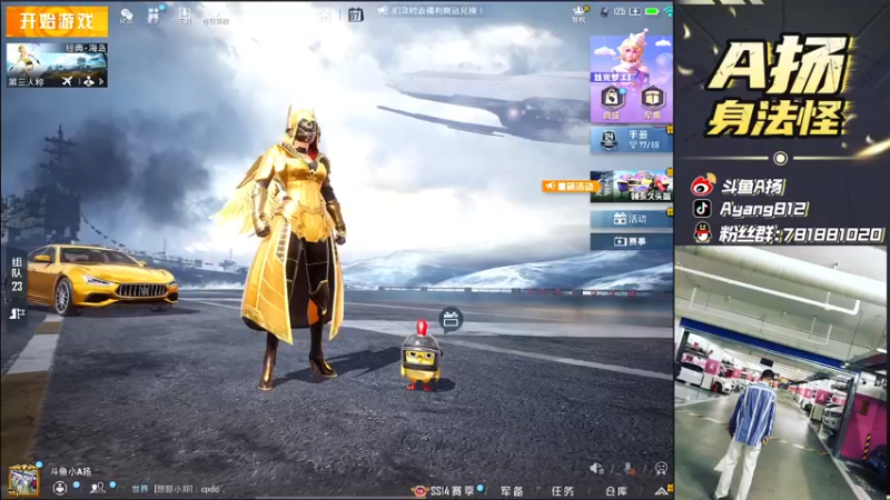 【2021-09-07 14点场】A扬丷：《路人王带妹天花板》