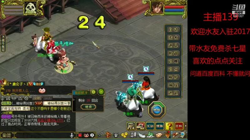 【帅气林哥1993 问道电脑版】2021-09-07 14:33:46-2021-09-07 14:48:48