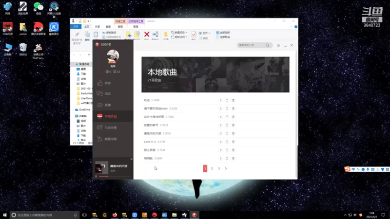 【2021-09-02 01点场】宅妹u：爹爹们 今天双倍亲密度哦