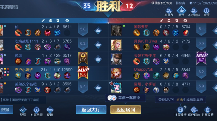 回放3