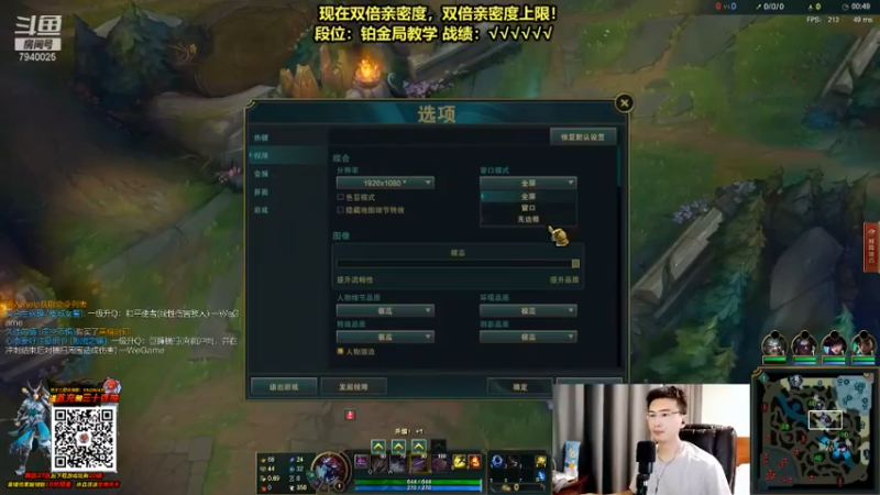 英雄联盟游戏知名主播直播录像