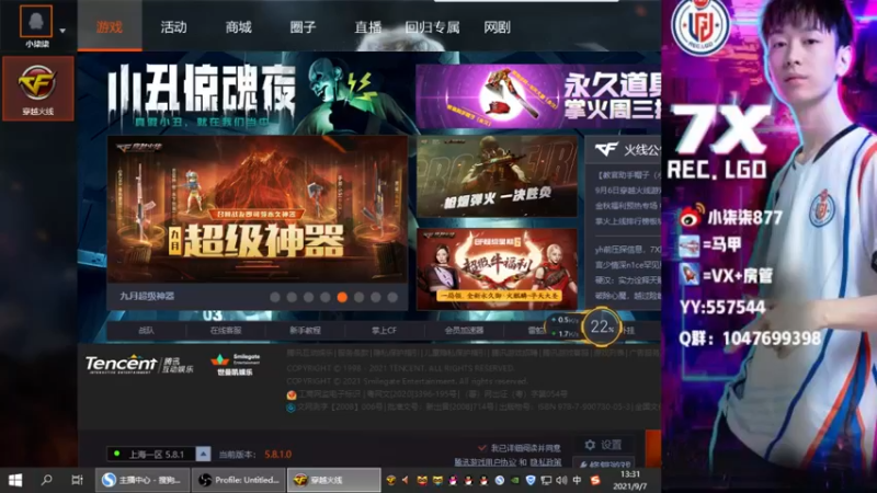 【2021-09-07 13点场】LGD小柒柒：日常做作业！