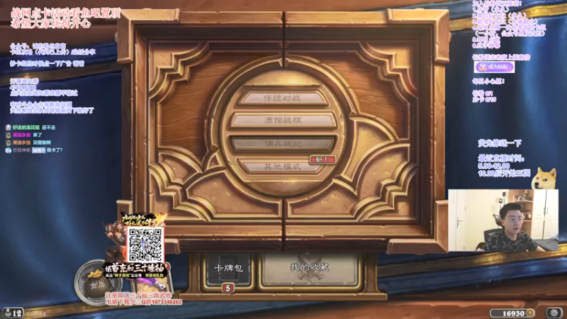 【2021-09-07 17点场】主播伊藤诚：诚：下个月必播佣兵模式！！