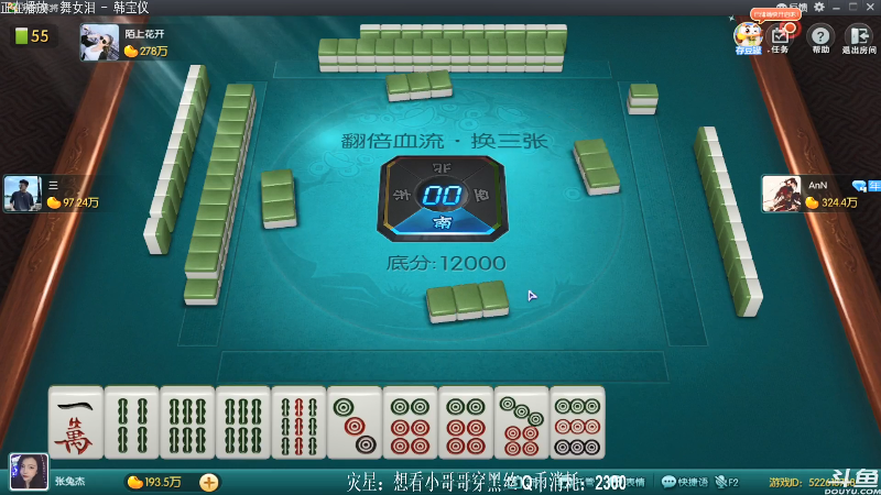 【欢乐麻将】靓旭的精彩时刻 20210907 00点场