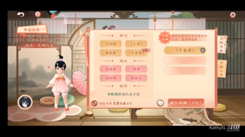 (2)新笑傲江湖手游@养育宝宝玩法挺适合休闲玩家!!#一起上线遛娃吧