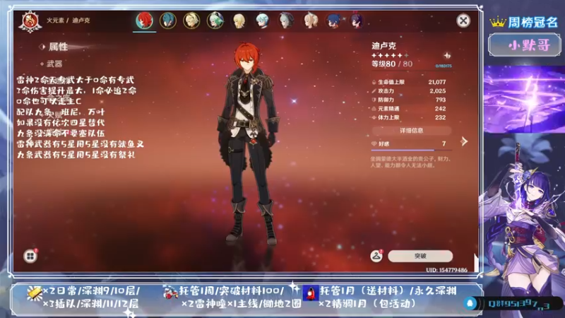 【2021-09-07 01点场】MKforever：（雷神答疑）你的专业定制规划帮肝师
