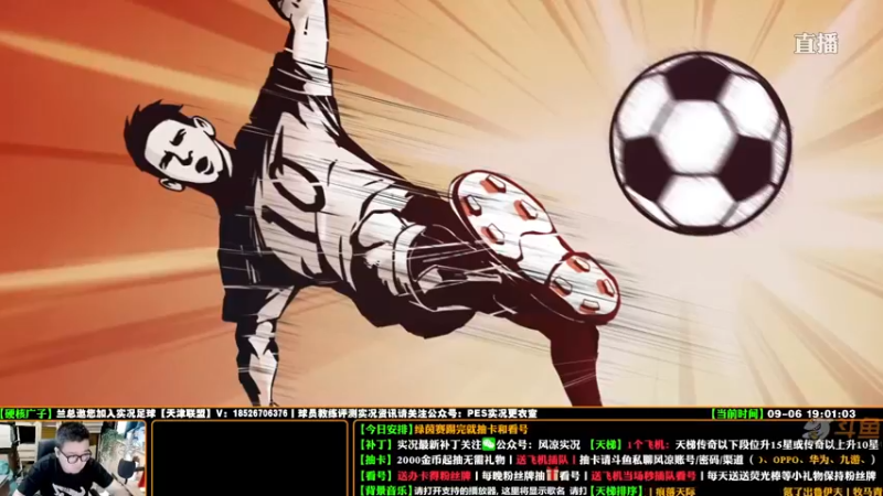 【2021-09-06 19点场】污妖王丶风凉大叔：【风凉】好凉凉！