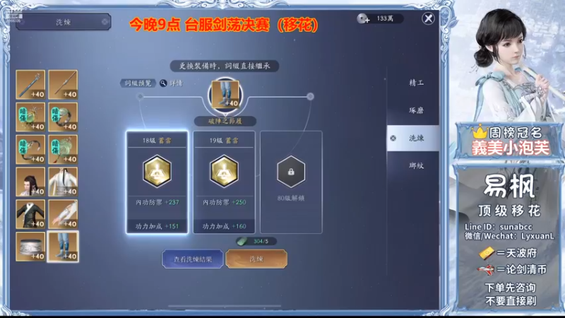 【2021-09-07 20点场】易枫呢：【移花导师】台服剑荡