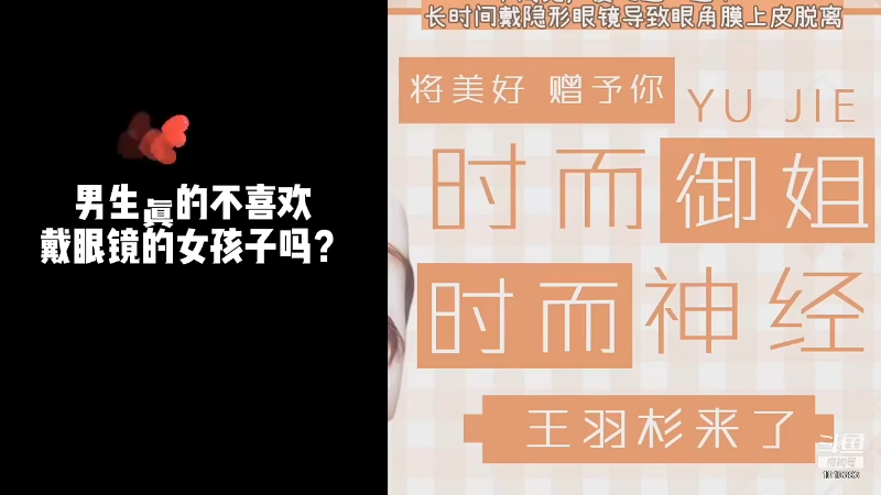 【二次元】王羽杉abc的精彩时刻 20210907 13点场