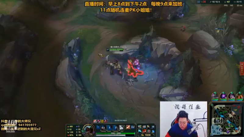 英雄联盟游戏知名主播直播录像
