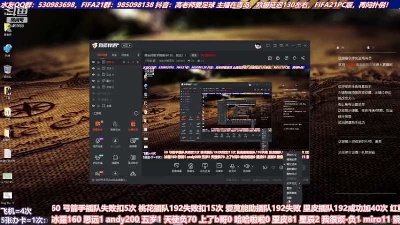 【2021-09-07 13点场】高老师爱足球：今天高老师是来复仇的！